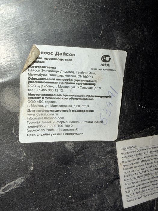 Продам пылесос Дайсон