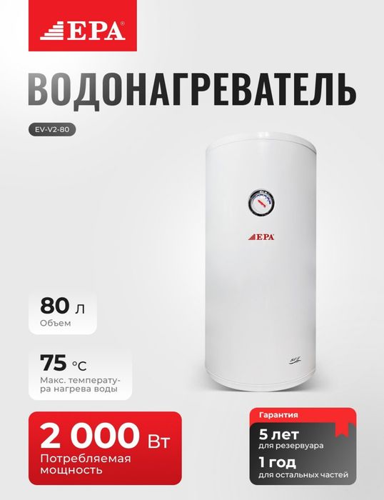 Ariston EPA 80Litr