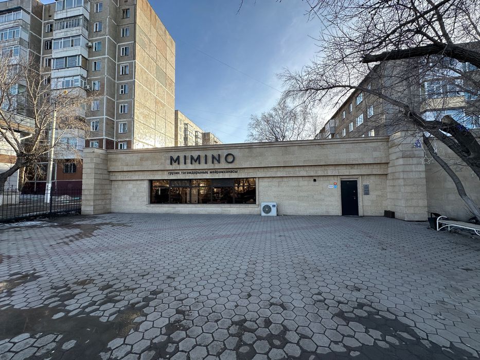 Коммерческая недвижимость