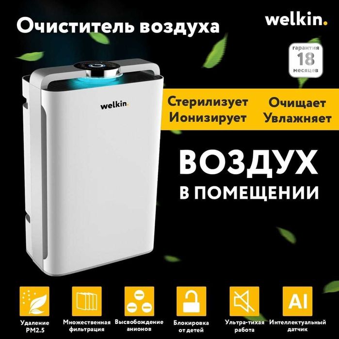 Очиститель воздуха ионизатор увлажнитель УФ-лампа Удаляет PM2.5 СКИДКА