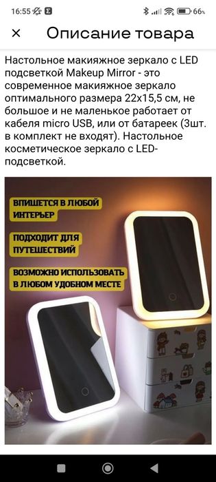 Новое зеркало с подсветкой