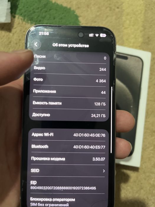 Айфон 15 про 128 гб эмкость 88 обмен