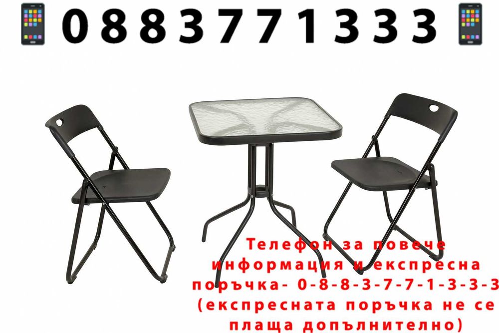 НЕМСКА Квадратна Градинска Маса Със Стъкло + 2 стола – 60см +ЛЕД ФЕНЕР