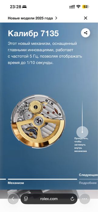 Продам часы Rolex Land-Dweller 2025