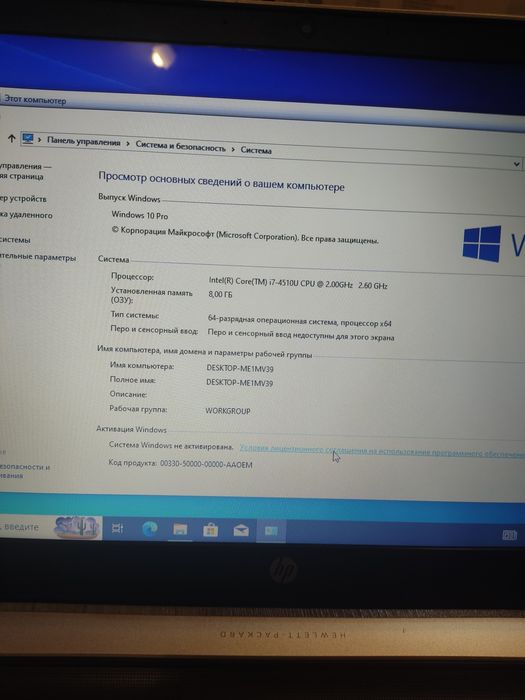 Продам ноутбук Hp