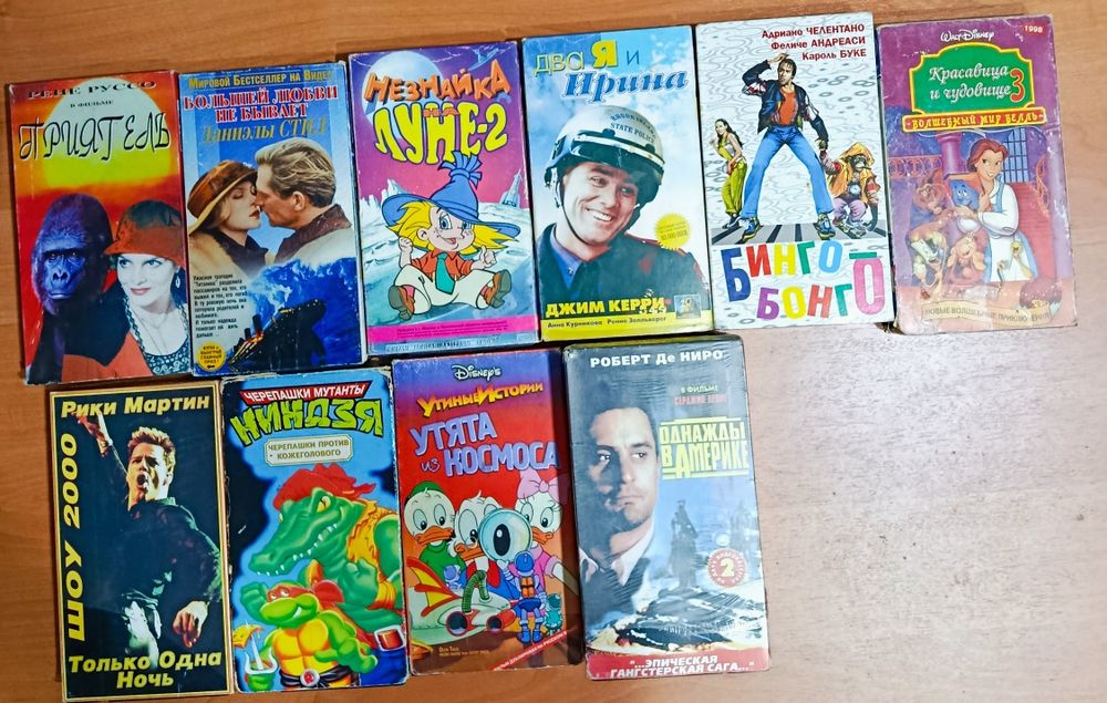 Видеокассеты  VHS