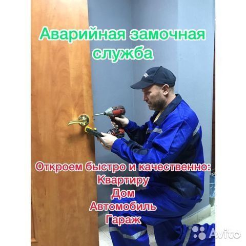 Срочное вскрытие вашего автомобиля