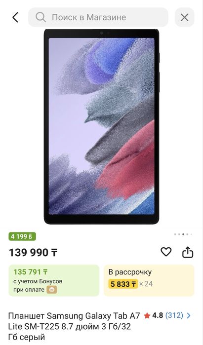 Продам или обмен планшет