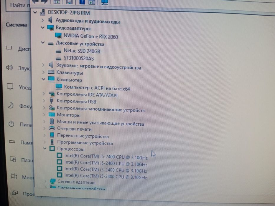 Игровой компютер