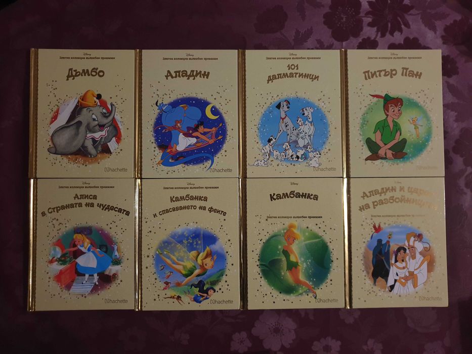Златна колекция Дисни