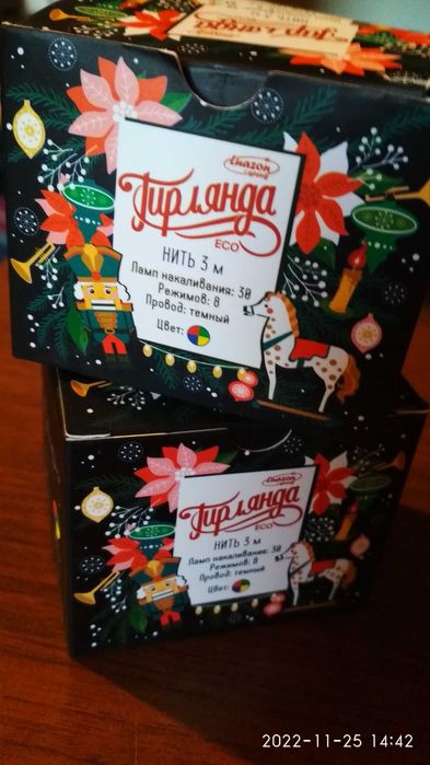 Гирлянда на елку  5 м