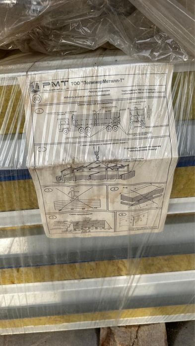 Сендвич панель размер 2.45м х 1м 12 штук