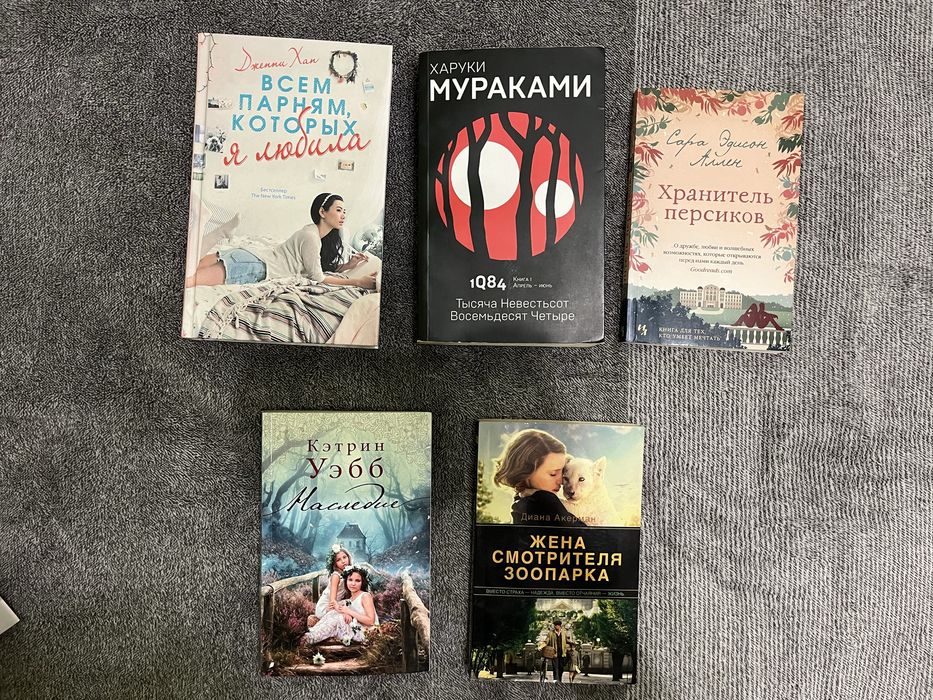 книги разных жанров