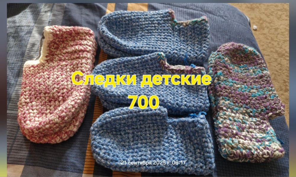 Вязанные носки на продажу