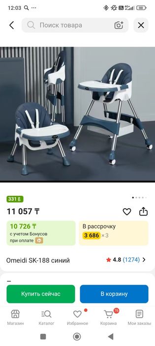 Столик для кормления