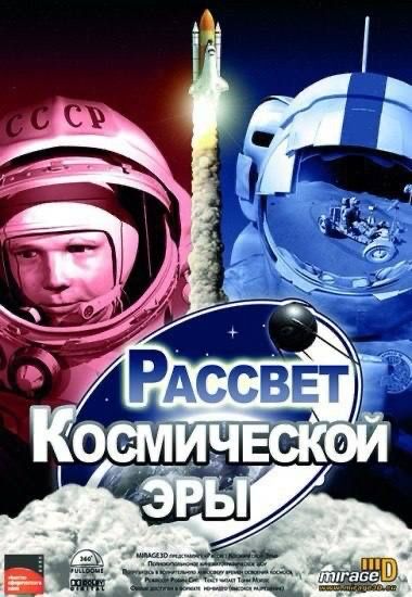 Фильмы для Планетария