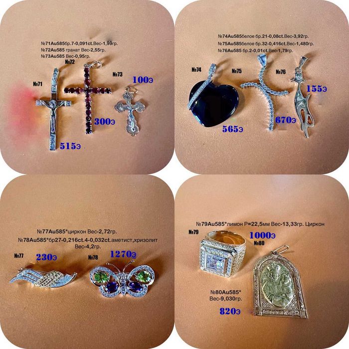 Российской золотые ювелирные изделия с бриллиантами