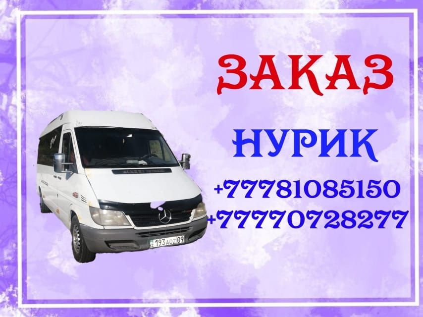 Пассажирские перевозки Мерседес Спринтер