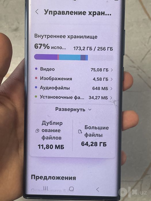 Samsung S22 Ultra