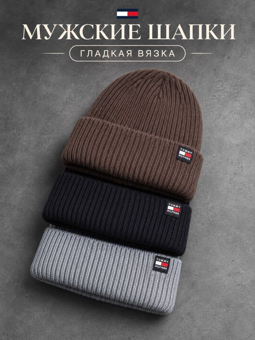 Брендовые шапки