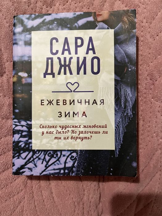 Книги б/у в хорошем состояний