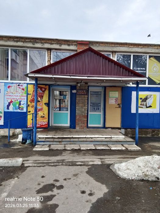 Коммерческая недвижимость