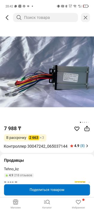 Продается скутер
