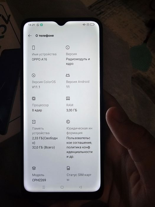 Оппо а16 за 17000