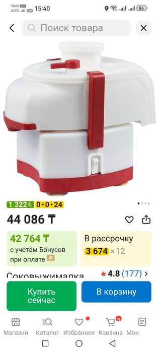 Соковыжималка Садовая Беларусская