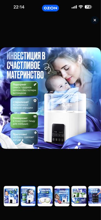 Waylo стерелизатор 4 в 1