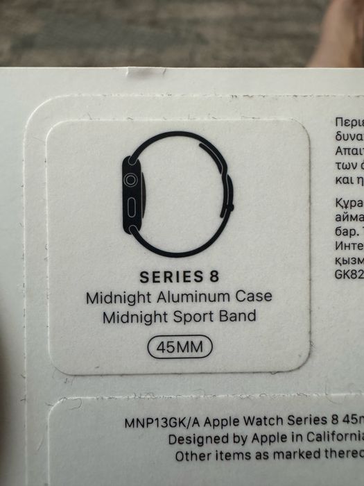 Apple Watch 8 45mm