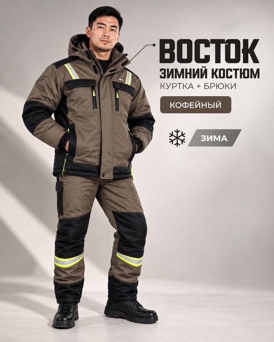 Спецодежда , Рабочая экипировка
