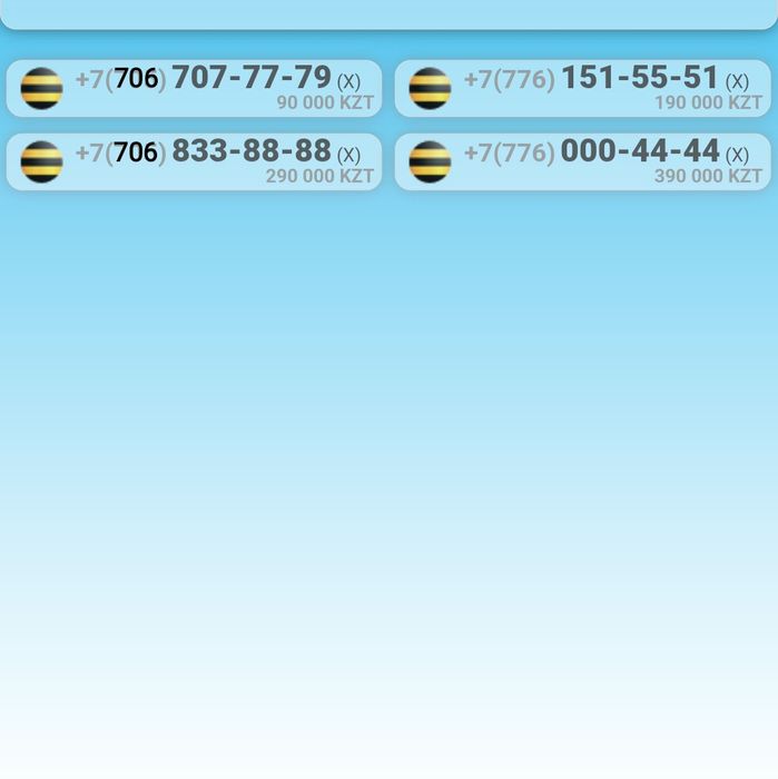 VIP красивые номера!