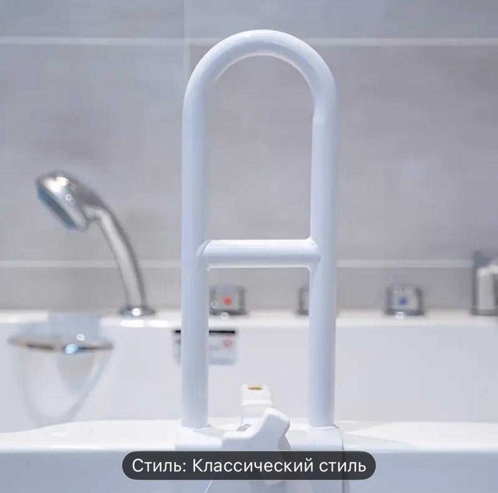 Продам поручень для ванны