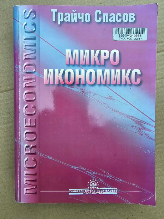 Помагала, Учебници, Книги и Специализирана литература