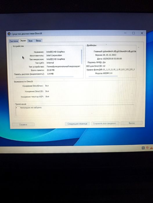 Науытбук сатылады