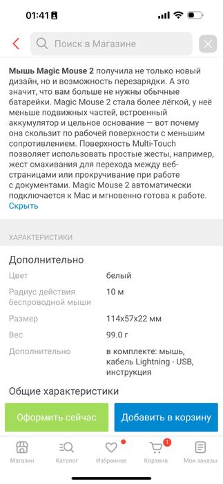 мышка Magic mouse