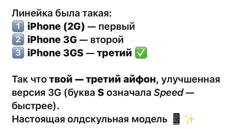 Iphone 3GS состояние среднее