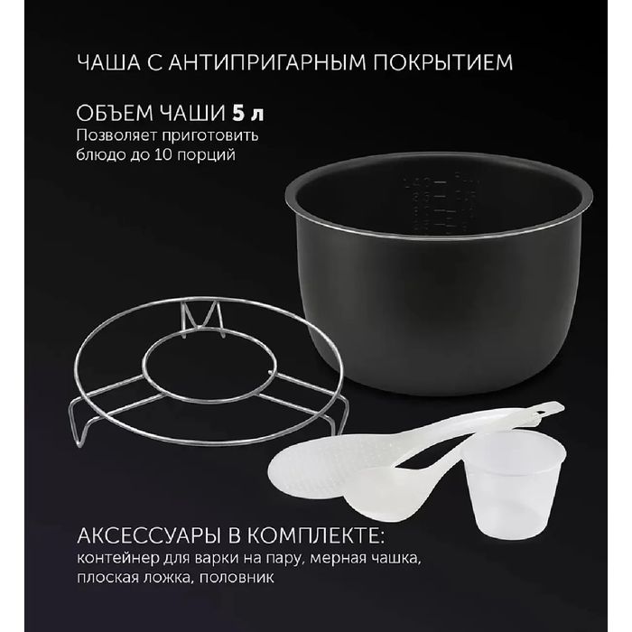 Мультиварка Polaris PPC 1305AD