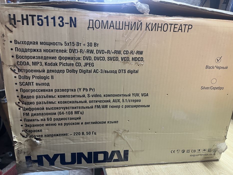 Домашний кинотеатр hiundai , dvd
