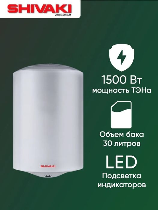 Водонагреватели, бойлер, титан