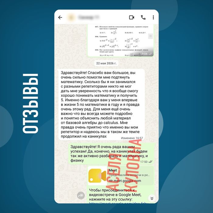 Физика Математика Онлайн Репетитор