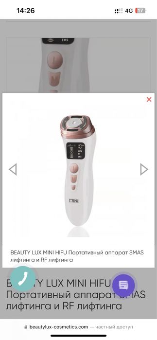 SMAS RF микротоки mini HIFU