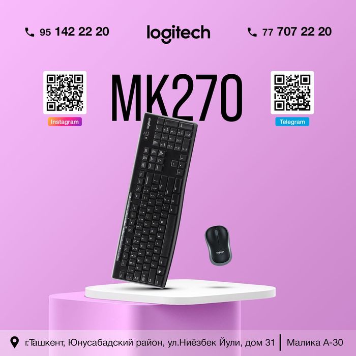 LOGITECH Клавиятура и Мышь МК270, Logitech MK275