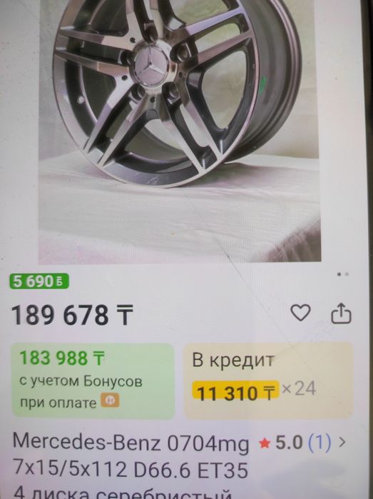 Диски титановые на Мерседес