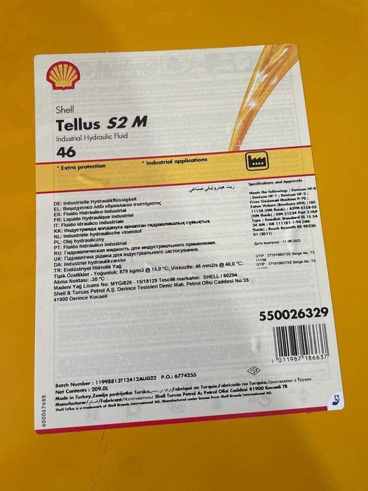 Гидравлическое масло Shell tellus