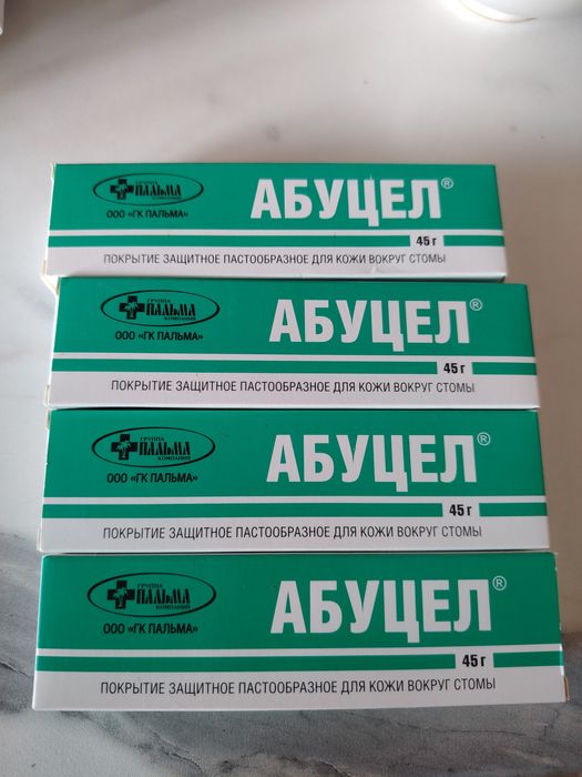 Продам Абуцел, в наличии 12шт