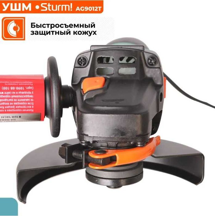 Болгарка, шлифовальная машина угловая "Sturm" AG9012T, 125мм, 1000 Вт