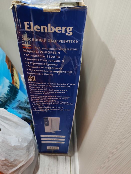 Обогреватель масляный