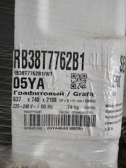 Холодильник Samsung (новый)